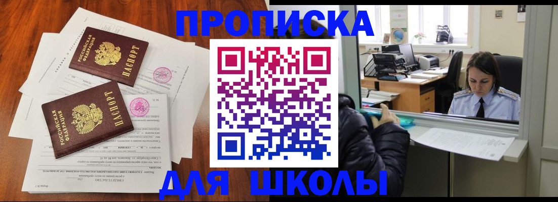 временная регистрация законно в Калаче