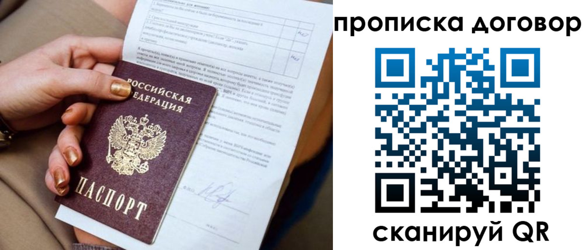 временная регистрация для всех в Калаче