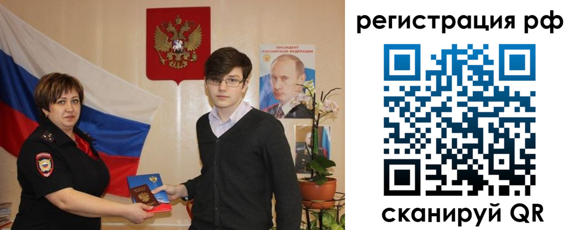 временная регистрация адрес в Калаче