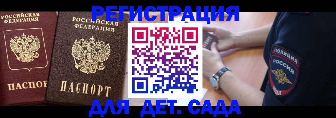 временная регистрация в Калаче