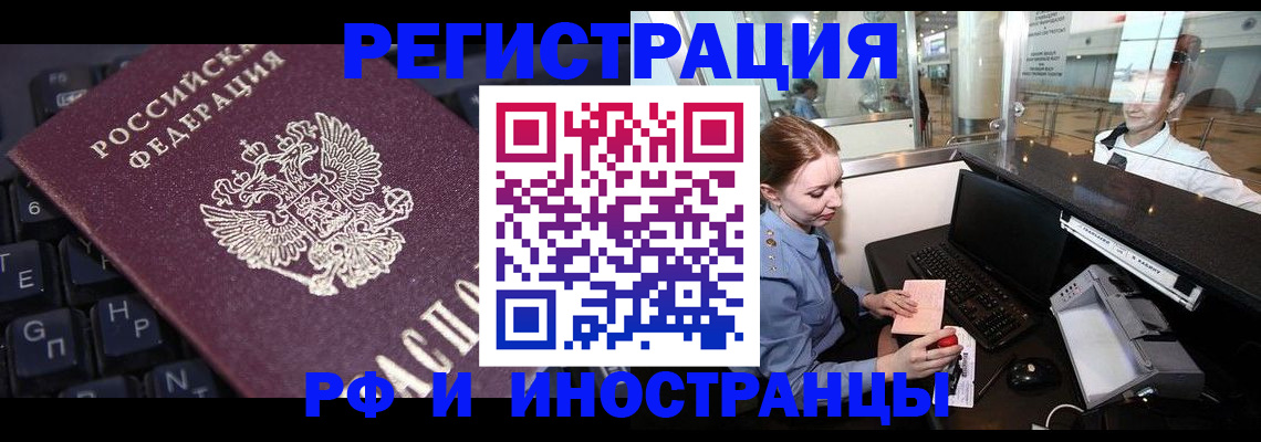 временная регистрация гарантия в Калаче