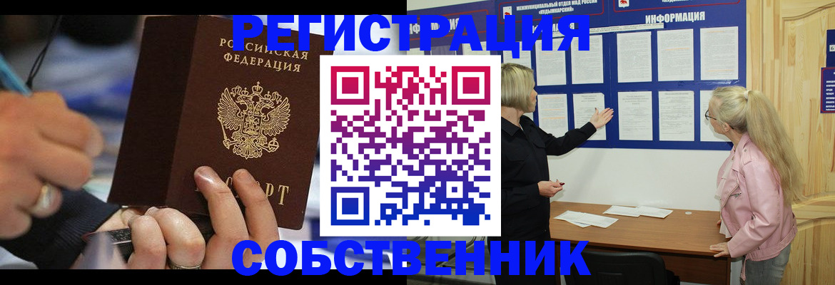 пропишу в квартире в Калаче