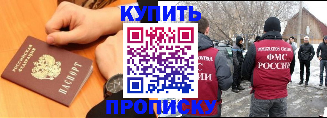 регистрация в Калаче