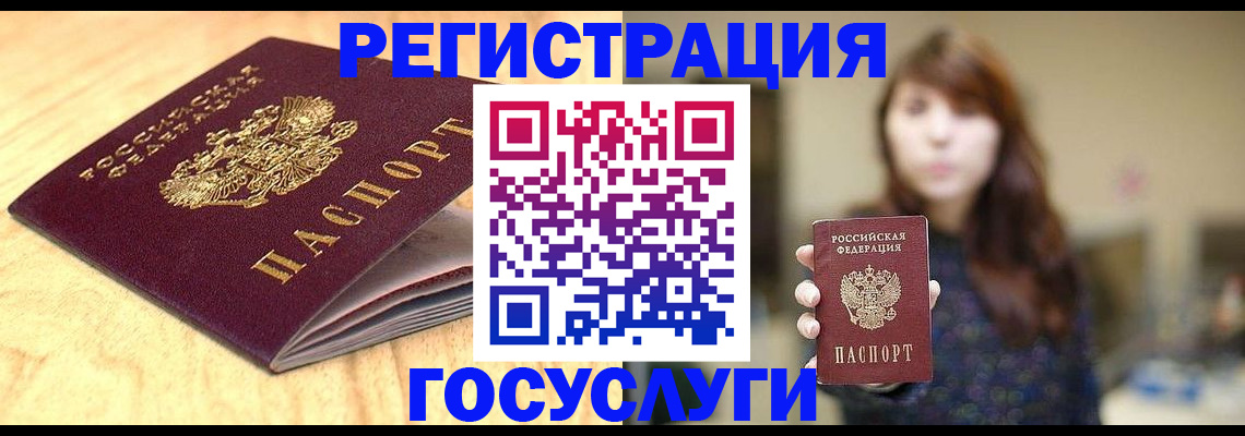 прописка для кредита в Калаче